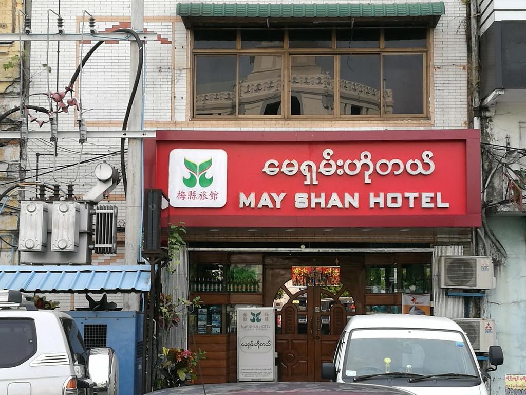 יאנגון May Shan Hotel מראה חיצוני תמונה